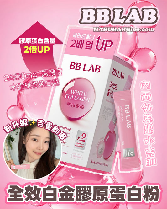 BB LAB 🍑 全效白金膠原蛋白粉｜新升級✨含量翻倍