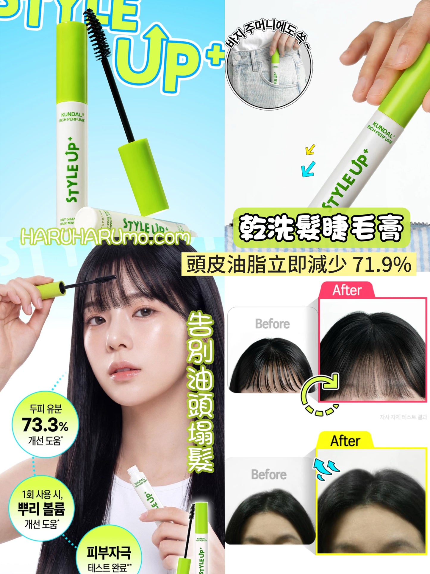 KUNDAL 💘 香水雙效髮用睫毛膏 ✨