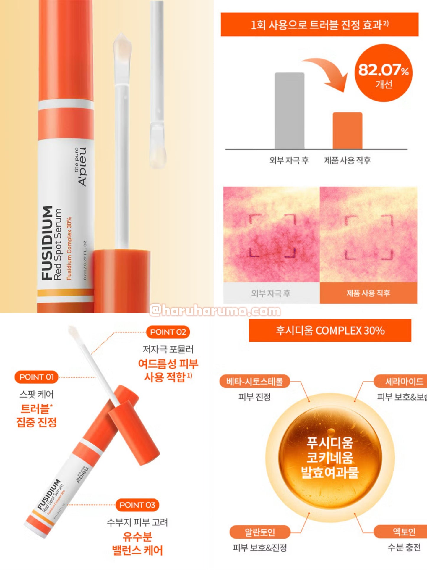 apieu 🚑 最新升級✨痘痘急救精華