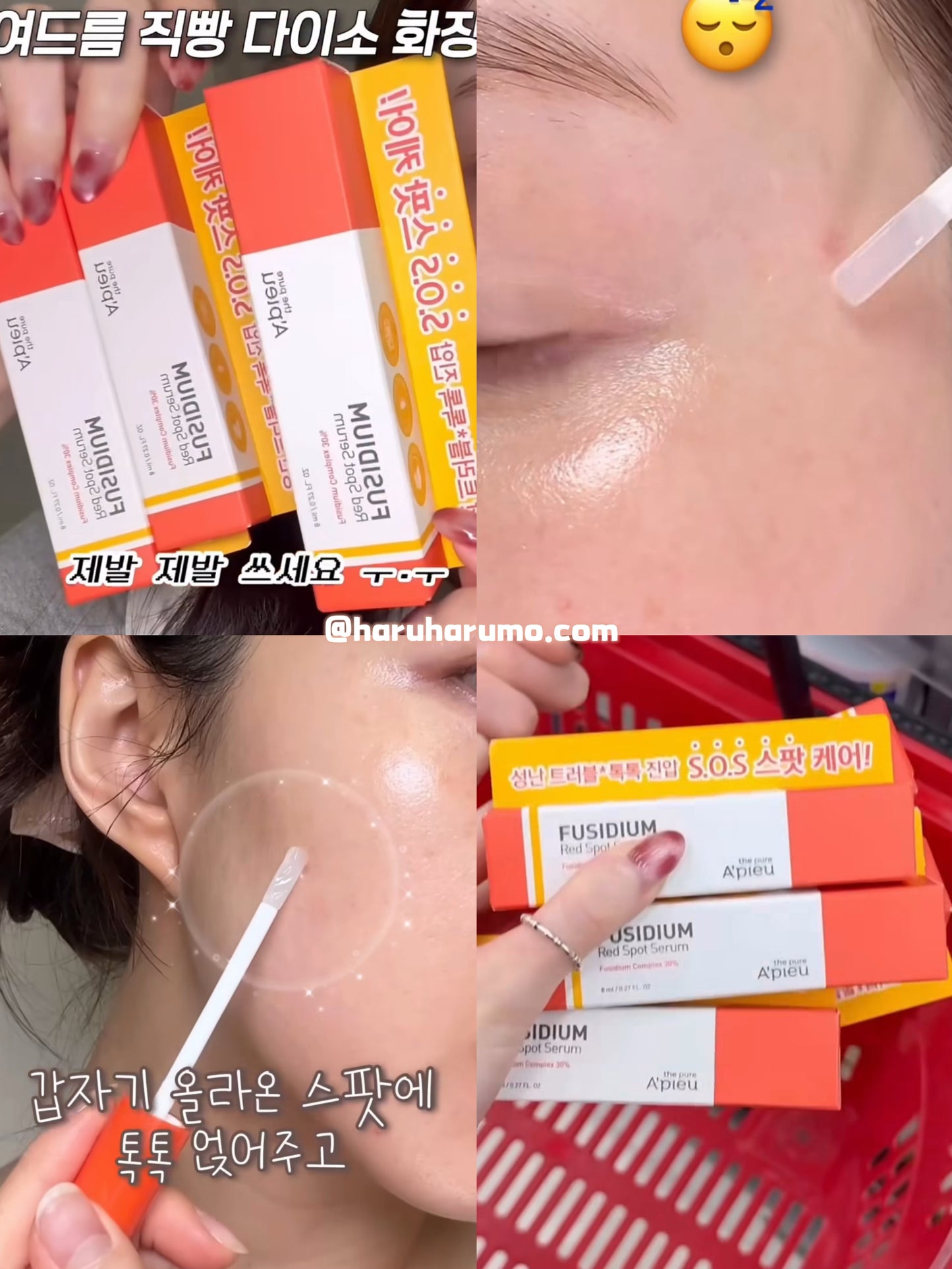 apieu 🚑 最新升級✨痘痘急救精華