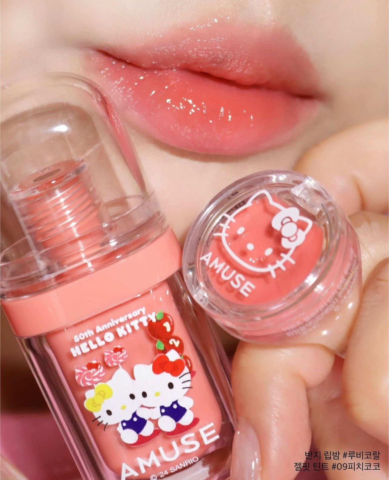 送kitty戒指唇蜜｜Amuse x Hellokitty 🎀 Jel-Fit Tint 持久果凍唇釉