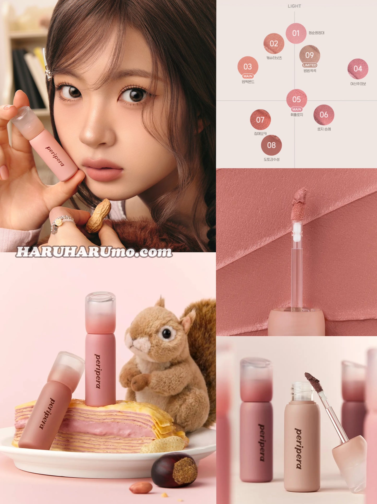 新品$78優惠預購 ｜Peripera 🌰 氛圍感柔霧唇釉 ✨