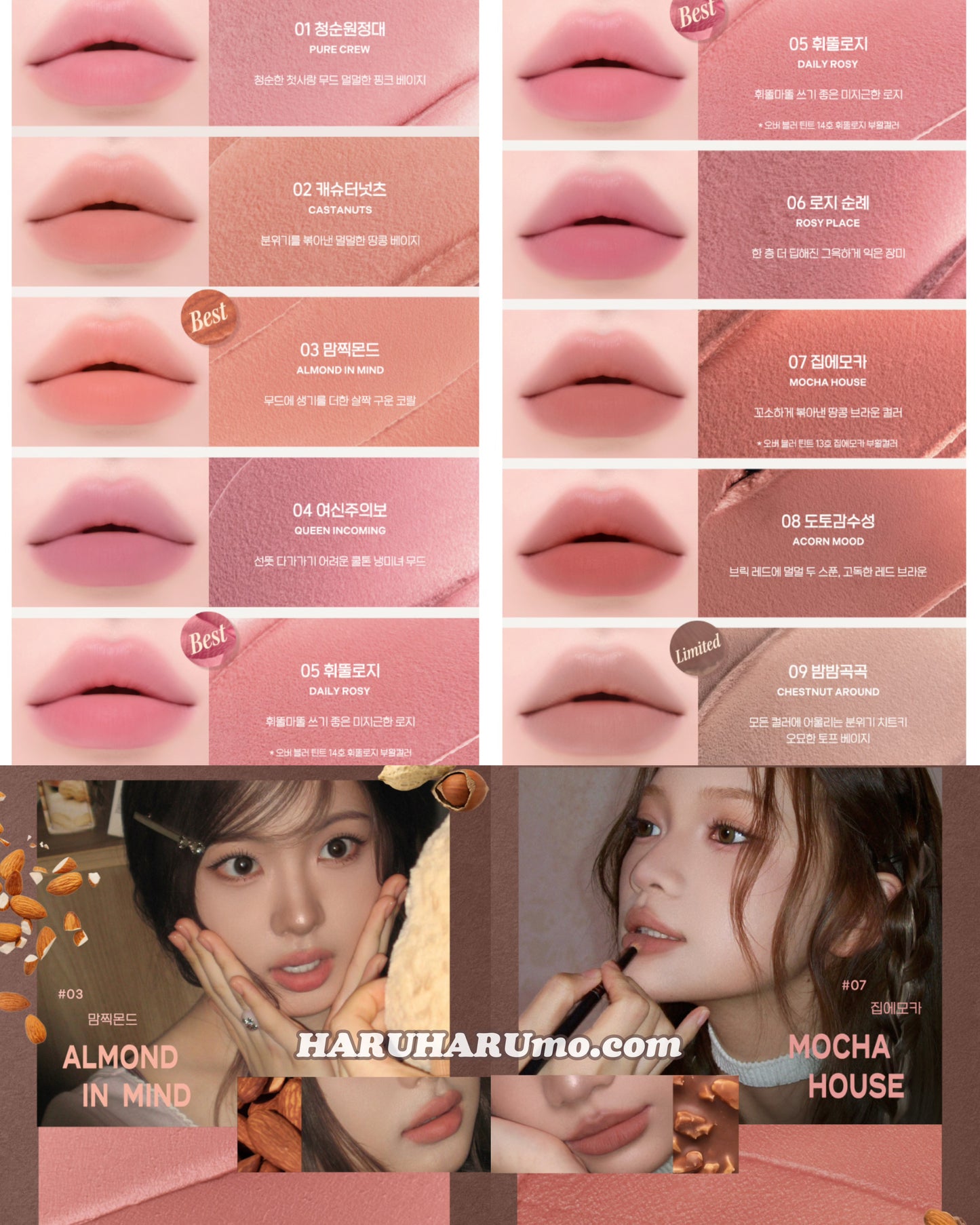 新品$78優惠預購 ｜Peripera 🌰 氛圍感柔霧唇釉 ✨