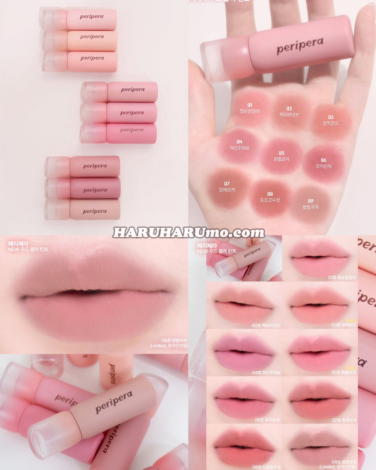 新品$78優惠預購 ｜Peripera 🌰 氛圍感柔霧唇釉 ✨