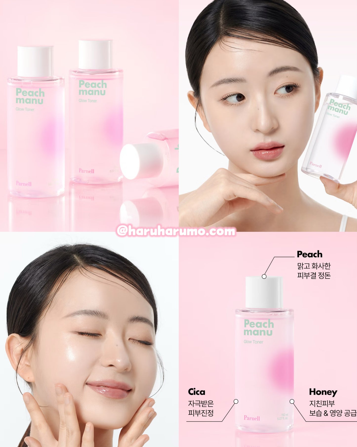 Parnell 🍑 水蜜桃透亮鎮靜爽膚水✨