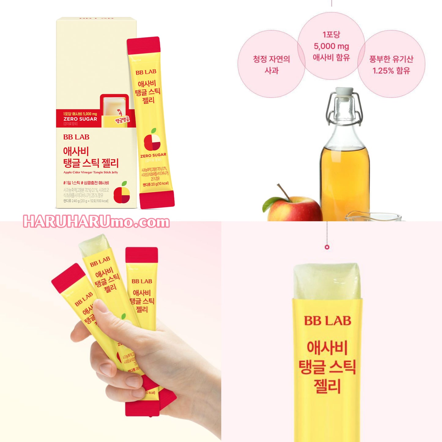 🍎BB LAB 蘋果醋果凍條｜大餐後の罪惡掰掰✨