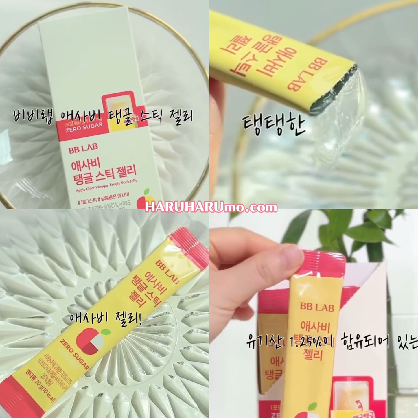 🍎BB LAB 蘋果醋果凍條｜大餐後の罪惡掰掰✨