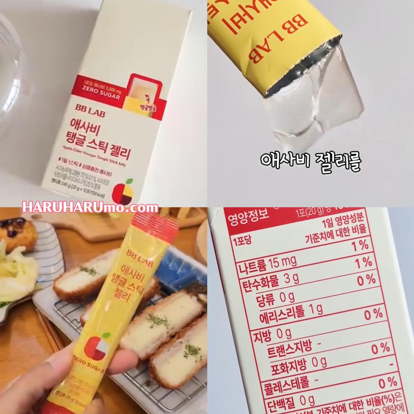 🍎BB LAB 蘋果醋果凍條｜大餐後の罪惡掰掰✨
