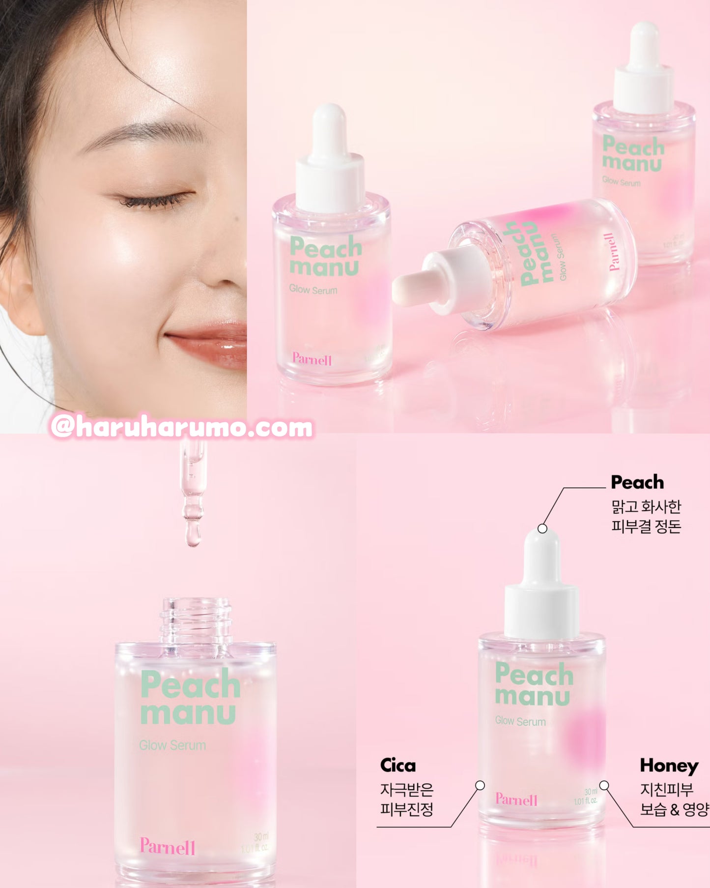 Parnell 🍑 水蜜桃透亮鎮靜精華✨