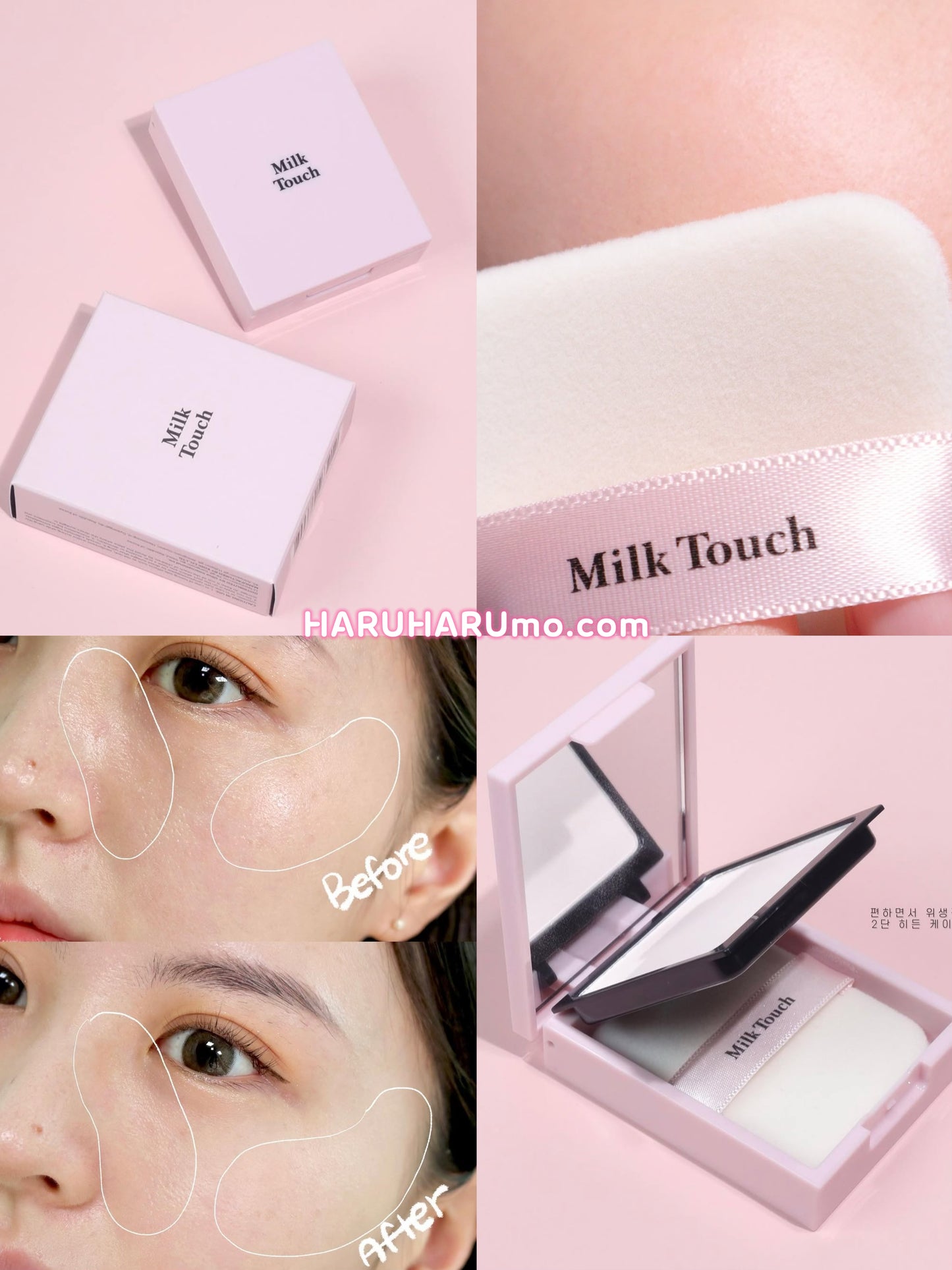 MilkTouch🌸全日控油定妝柔焦粉餅 10G