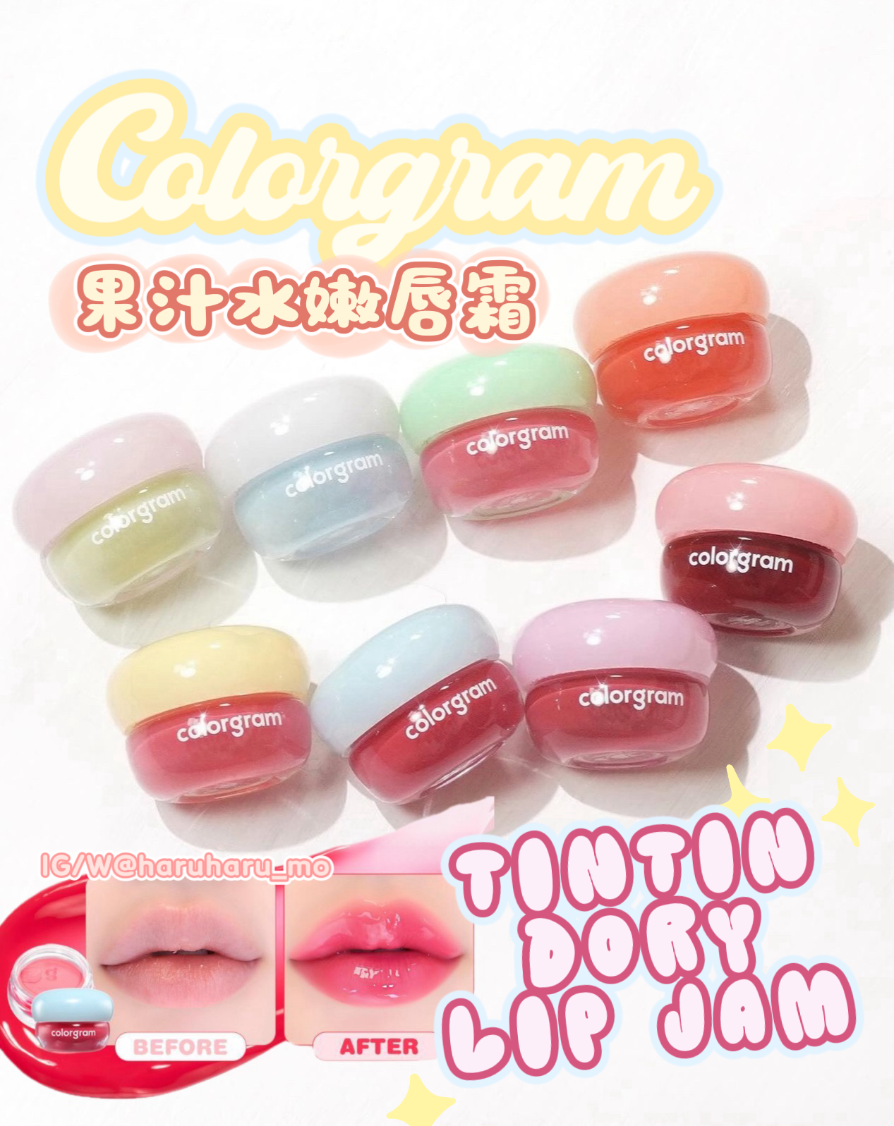 Colorgram 🍓果汁水嫩唇霜✨