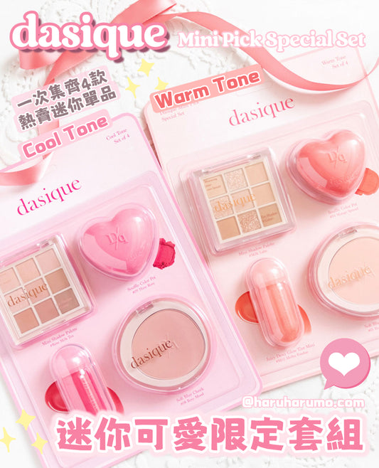 Dasique 💖 迷你可愛限定套組 ✨