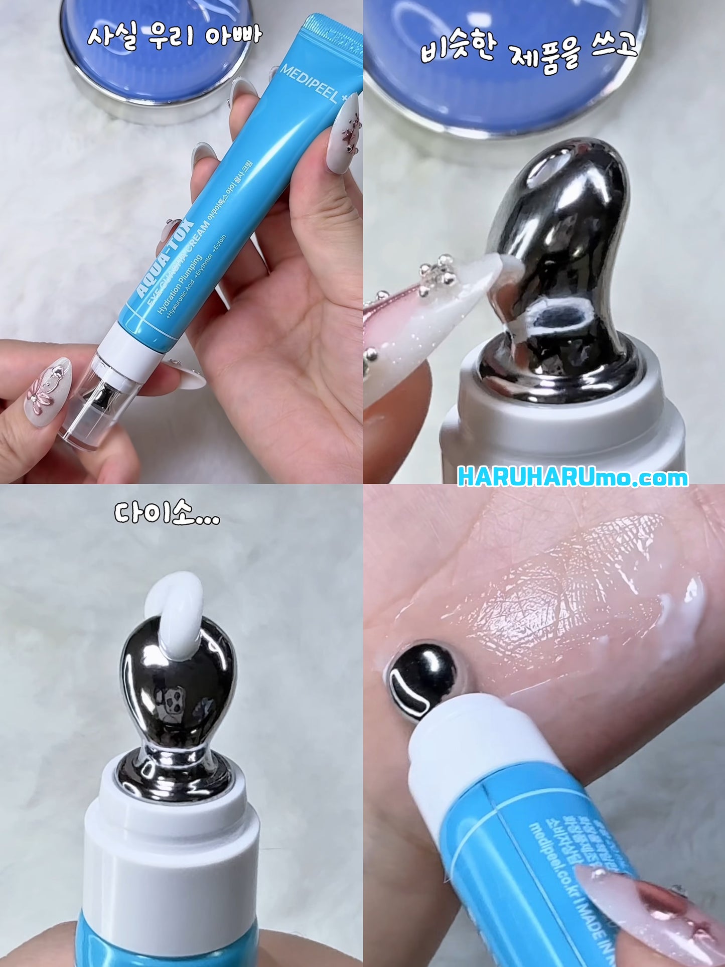 MEDIPEEL ❄️ 冰感水光注氧眼霜✨