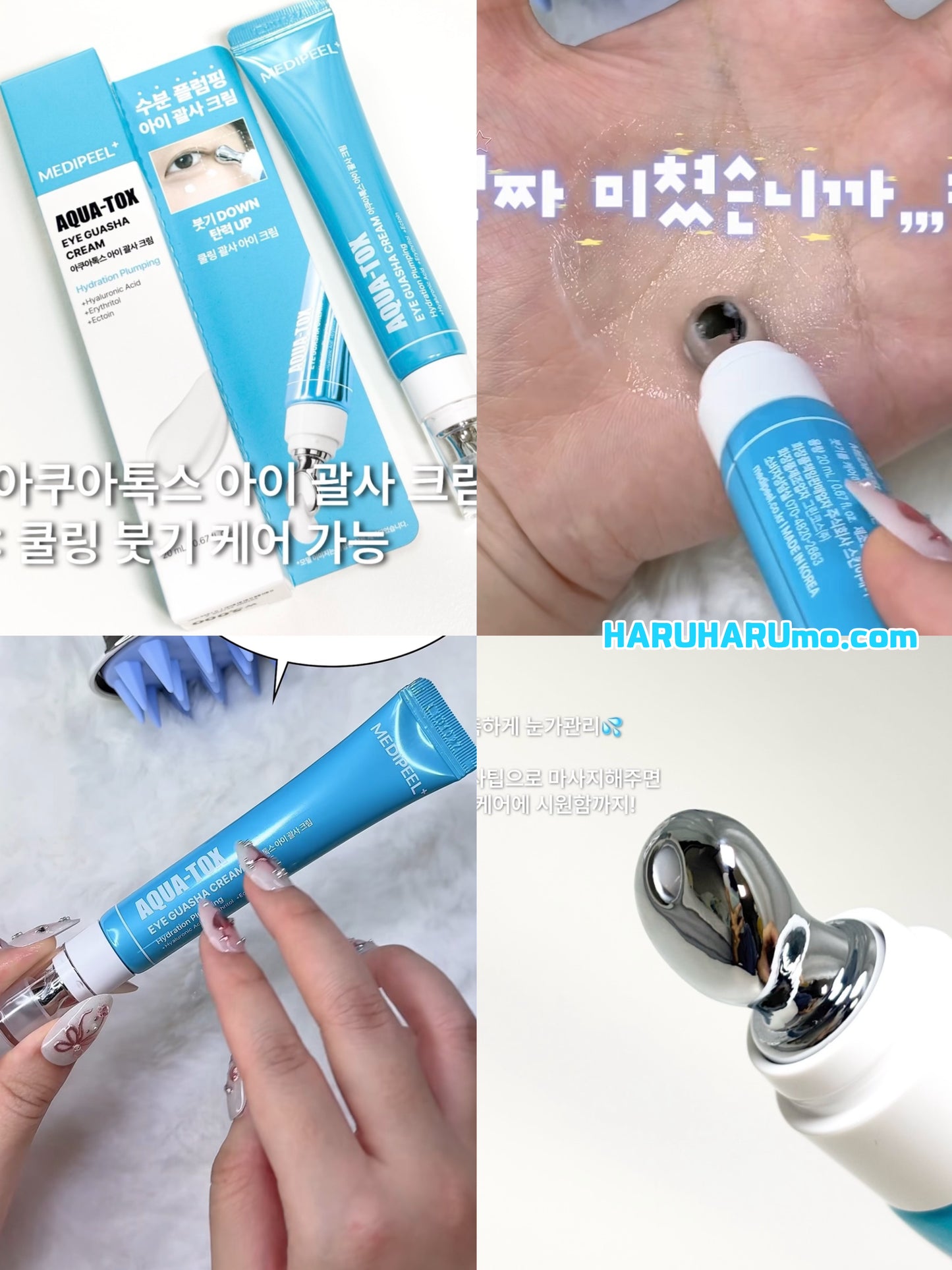 MEDIPEEL ❄️ 冰感水光注氧眼霜✨
