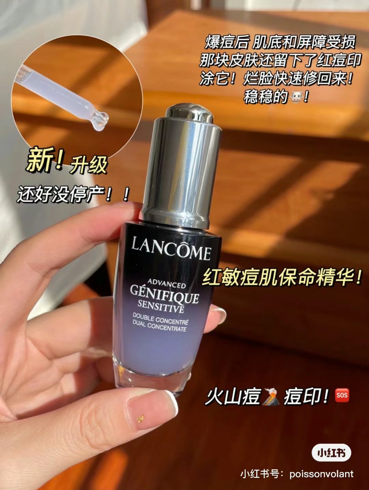 LANCÔME 💗小黑安瓶精華 20ml