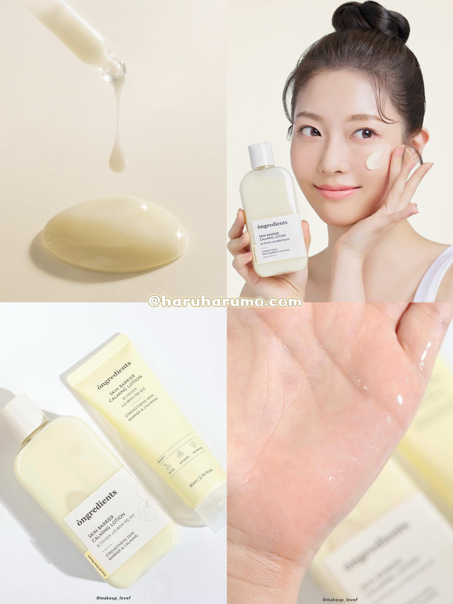 4ml*5包旅行裝！｜Ongredients 💛 皮膚屏障鎮靜乳液 ✨