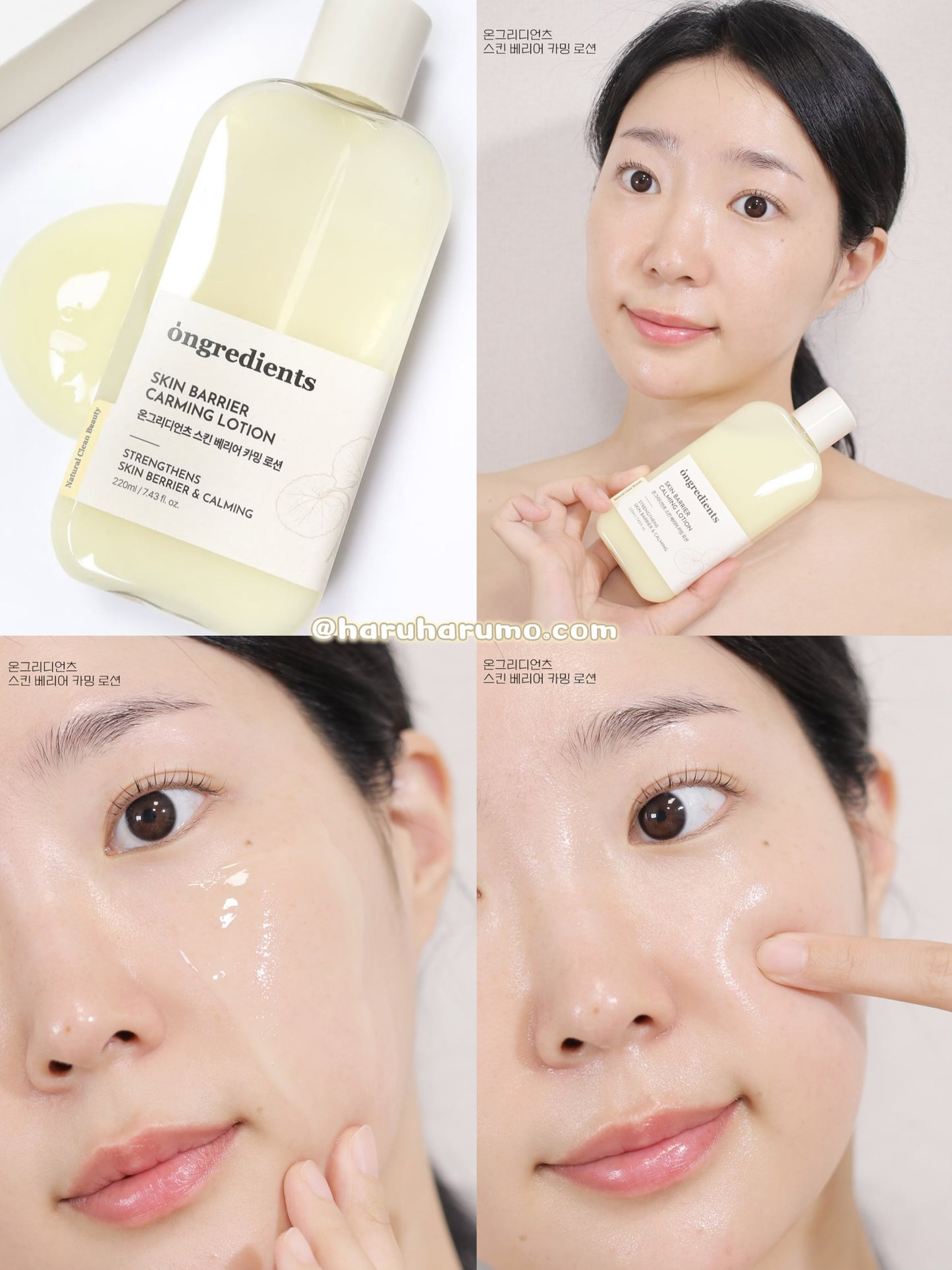 4ml*5包旅行裝！｜Ongredients 💛 皮膚屏障鎮靜乳液 ✨