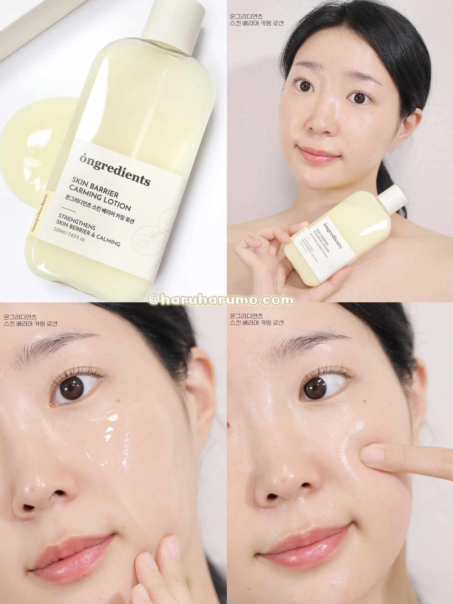 Ongredients💛 皮膚屏障鎮靜乳液 ✨2代升級！