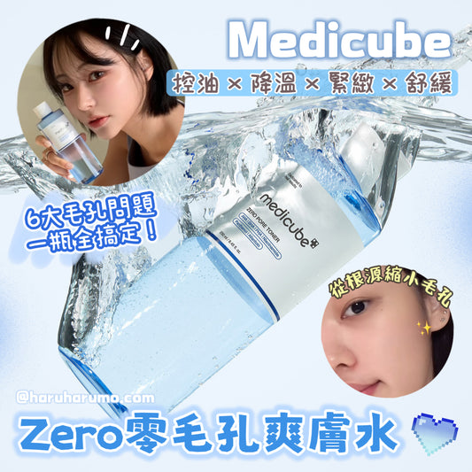 Medicube ❄️  Zero零毛孔爽膚水