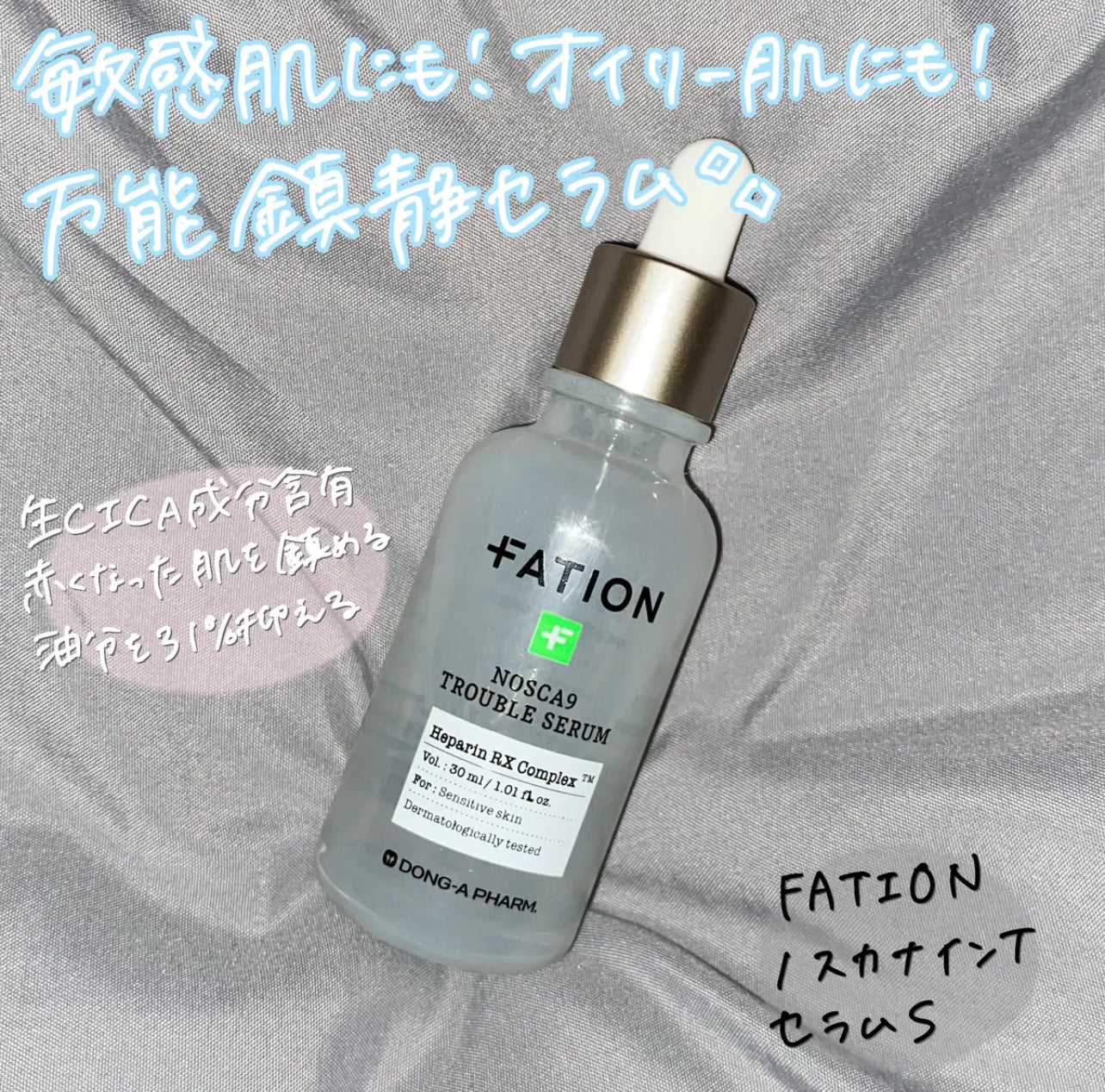 \65ml大容量/ FATION 💚 超強淨痘舒緩精華✨