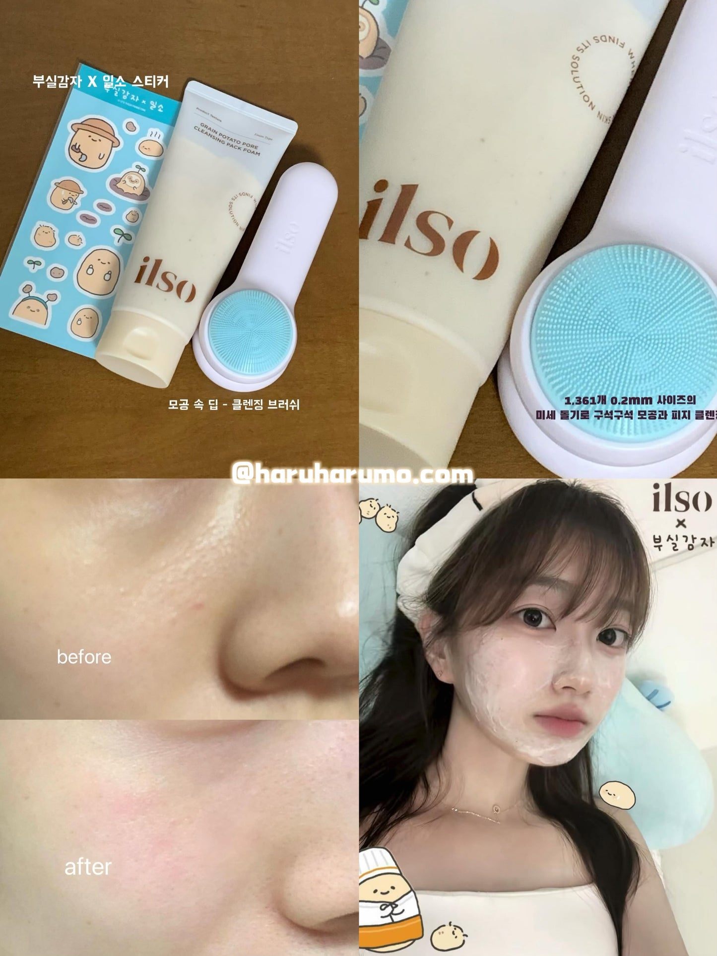面膜+潔面🧡2合1｜ilso 🥔馬鈴薯穀物酵素毛孔清潔Q彈泡泡潔面✨
