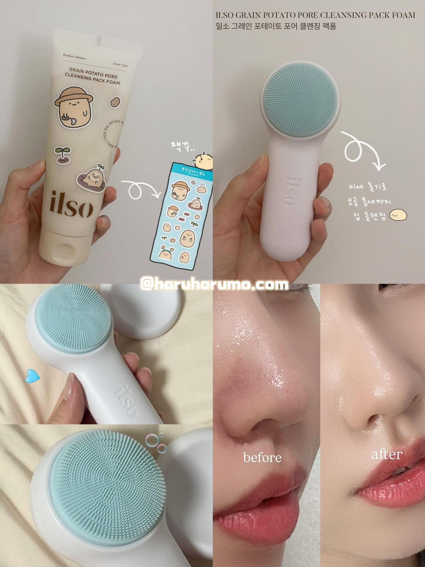 面膜+潔面🧡2合1｜ilso 🥔馬鈴薯穀物酵素毛孔清潔Q彈泡泡潔面✨