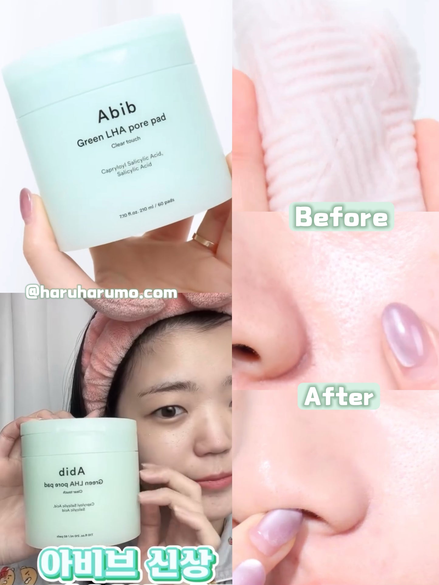 Abib 💚 Green LHA Pore Pad 清爽去暗粒棉片