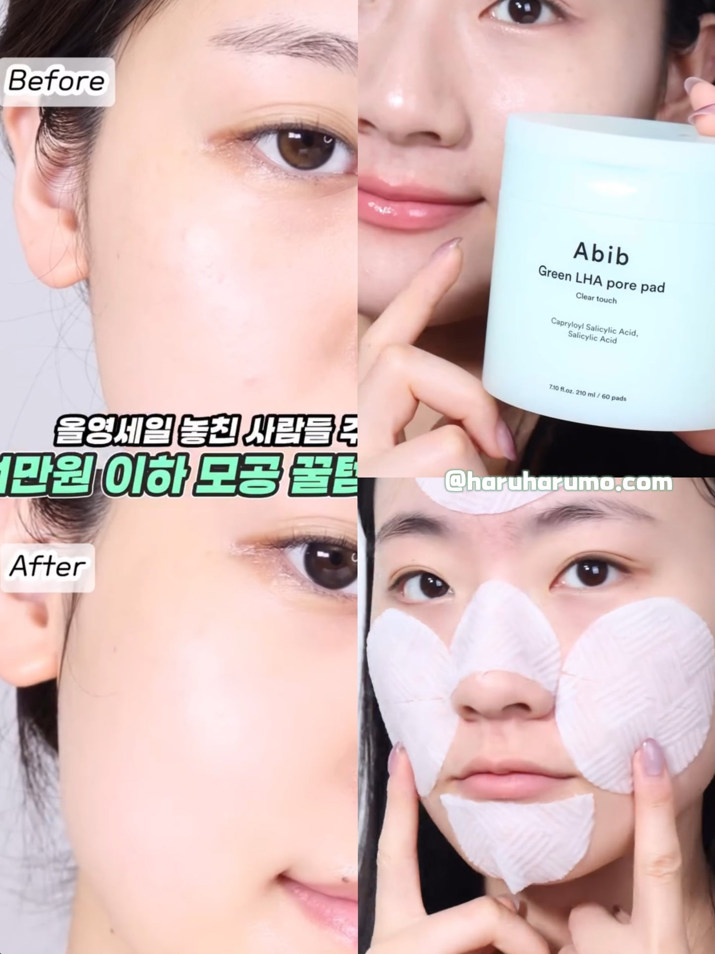 Abib 💚 Green LHA Pore Pad 清爽去暗粒棉片