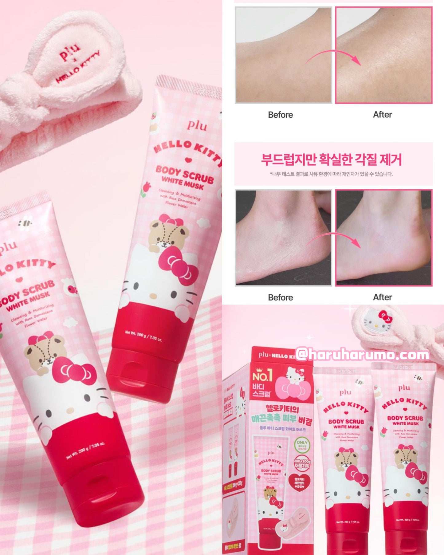 PLU x Hello Kitty 💗三合一｜身體去角質磨砂膏✨