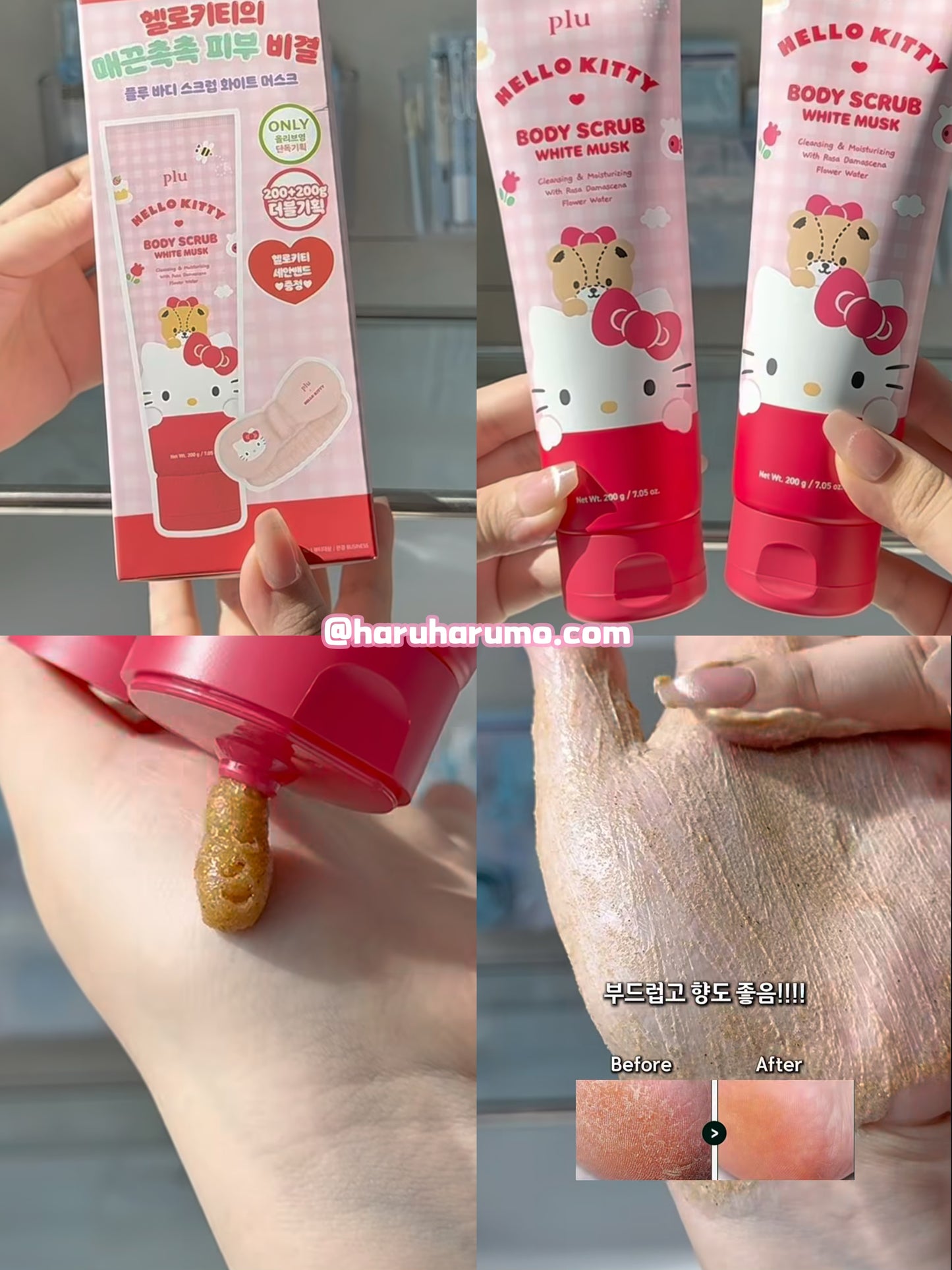 PLU x Hello Kitty 💗三合一｜身體去角質磨砂膏✨