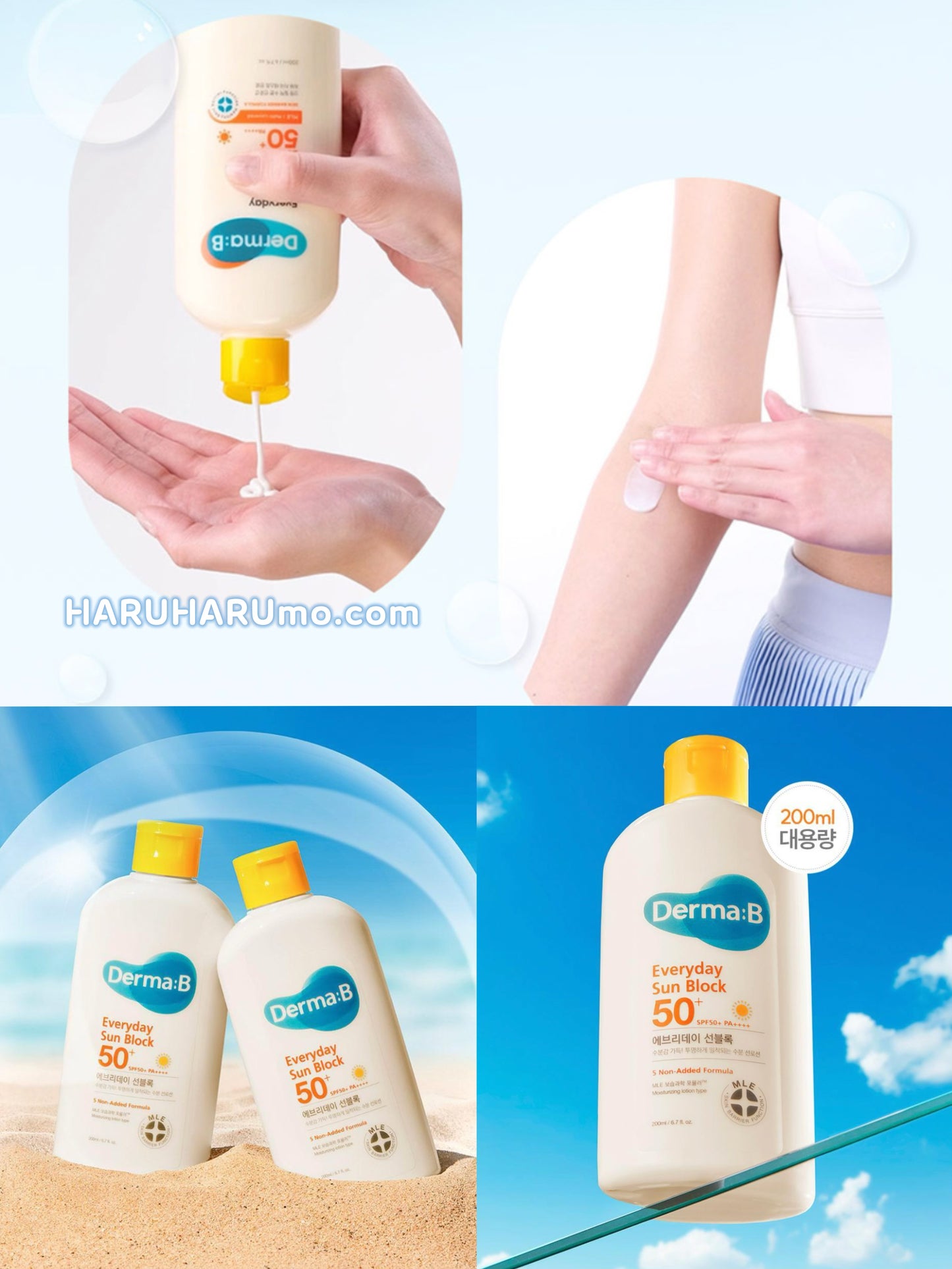 🌞 Derma:B 低敏防曬霜 🧴敏感肌的防曬