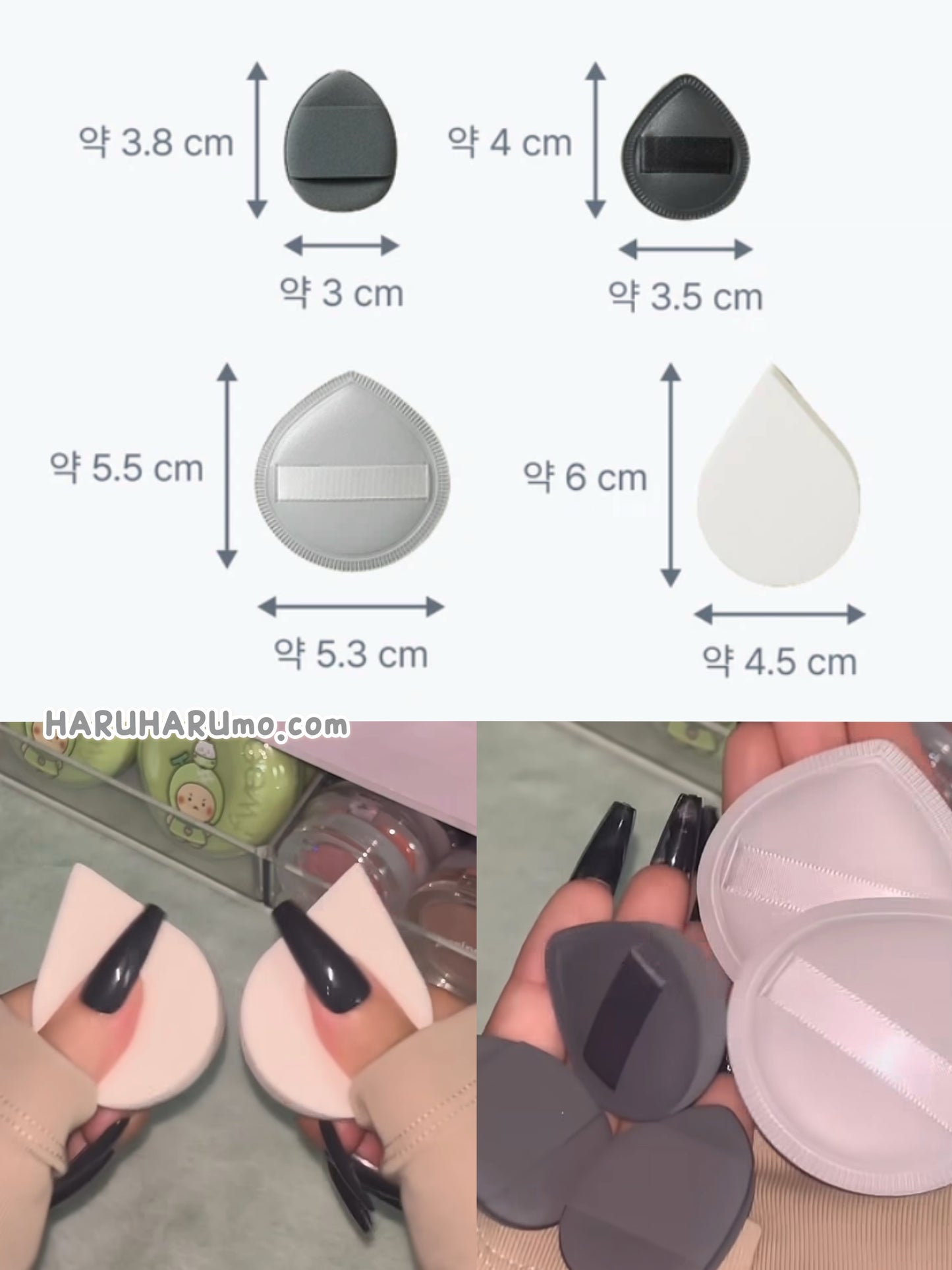Daiso Korea 💖全家桶粉撲套裝｜7件套