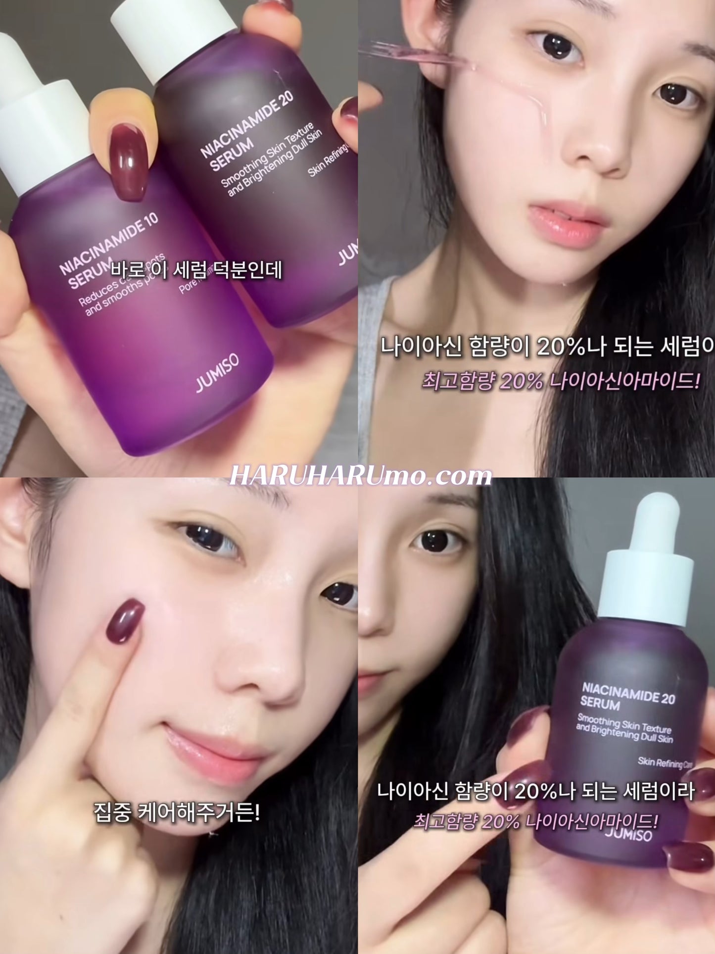 ✨Jumiso 💜 菸鹼醯胺20濃縮精華液｜強效淡斑・美白・舒紅