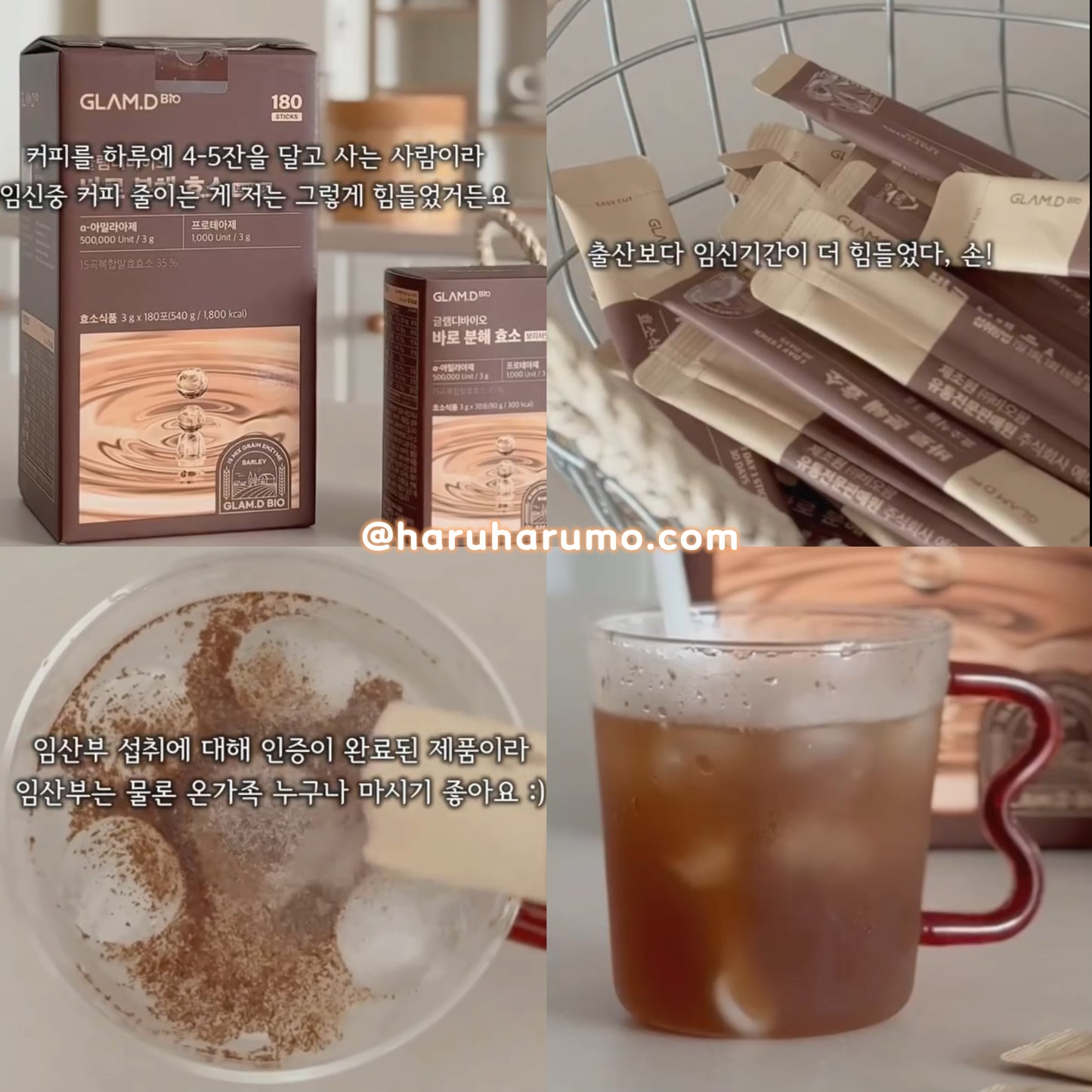 🍚 大餐救星｜GLAMD🤎極速分解酵素✨