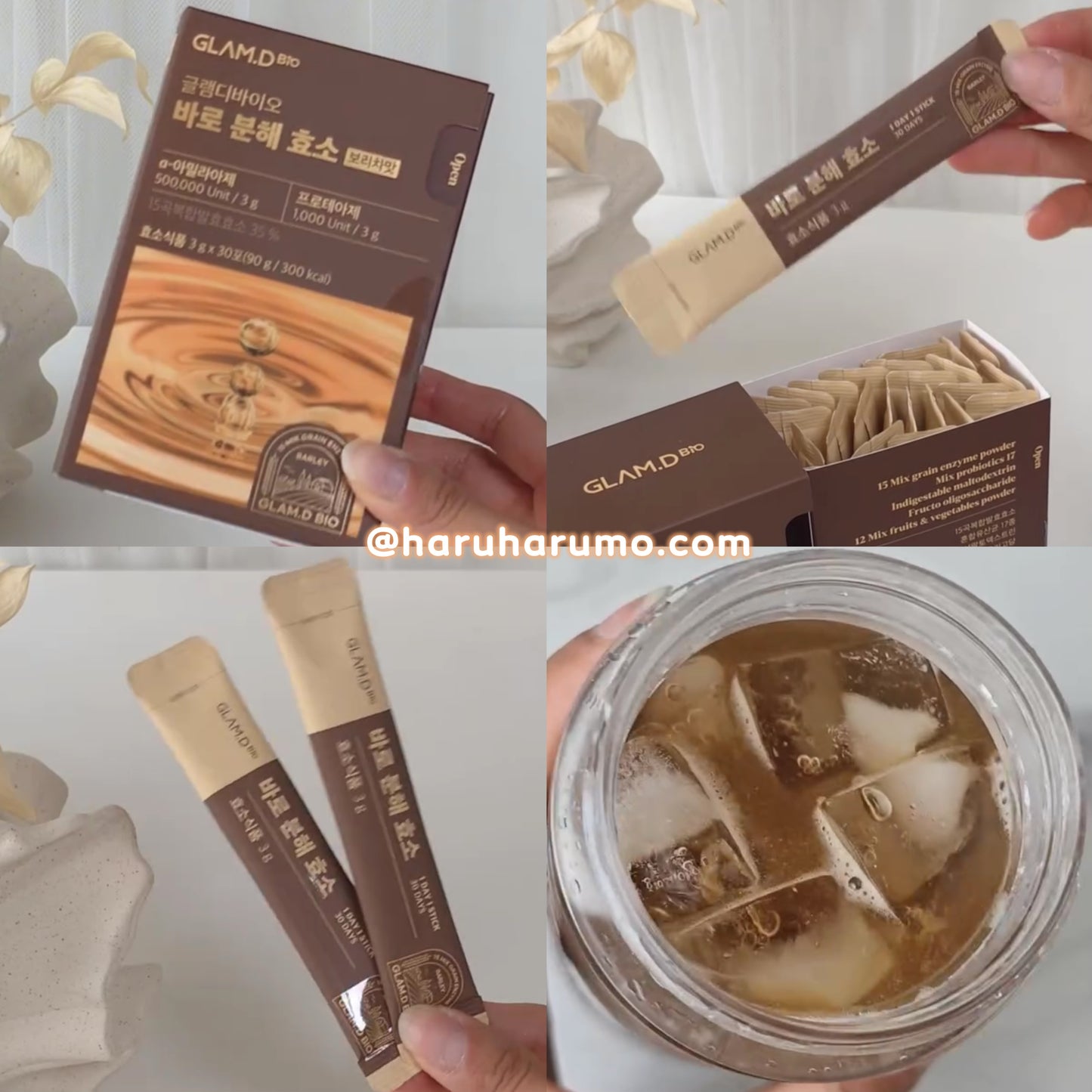 🍚 大餐救星｜GLAMD🤎極速分解酵素✨
