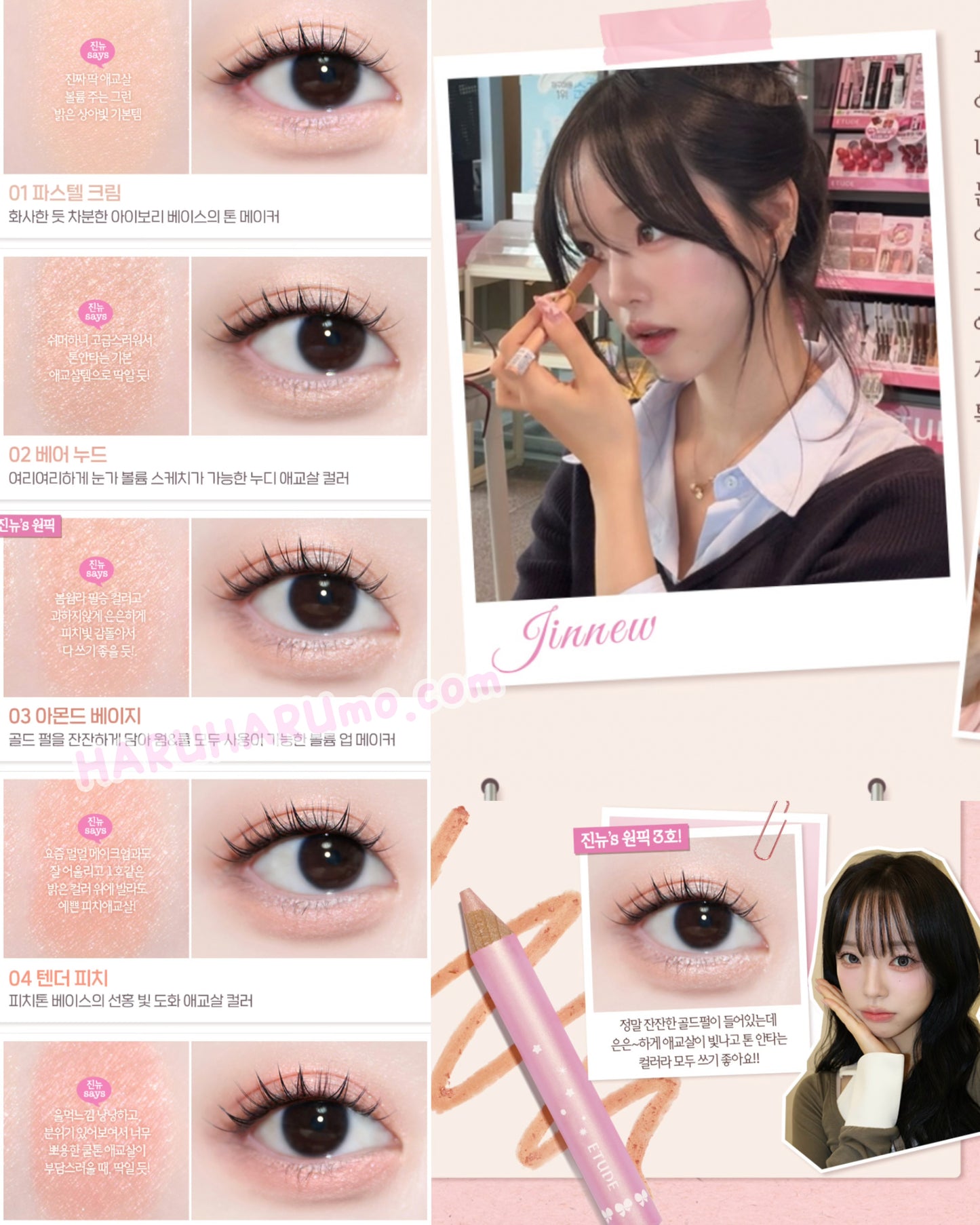 新品2支95折+送筆刨⭐️ ETUDE 晶亮臥蠶眼影筆｜打造韓系無辜臥蠶