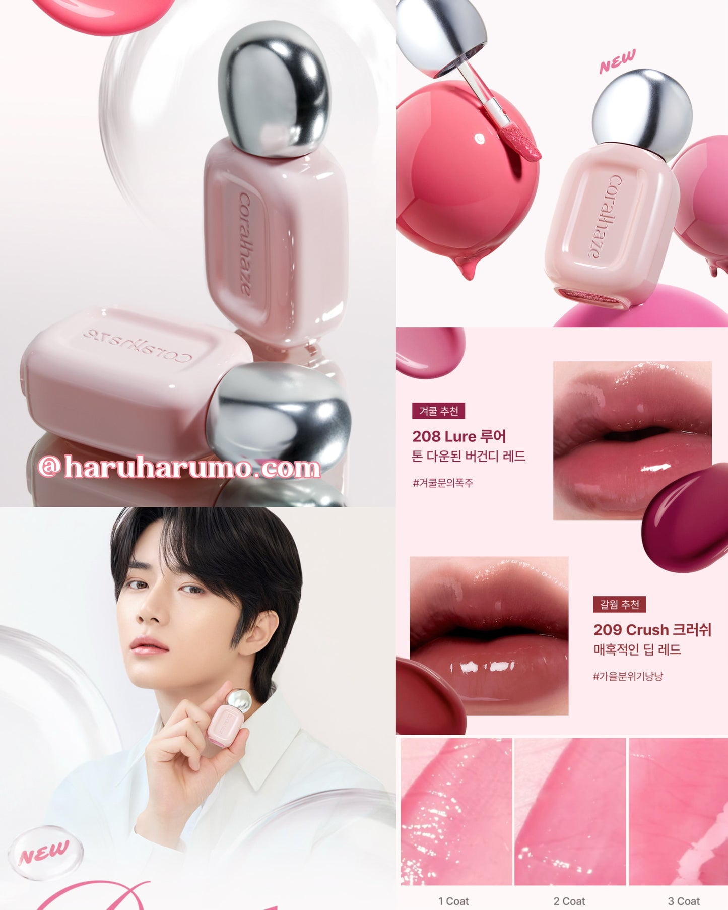 Coralhaze💗Dew Drop Tint ✨露水水光唇釉