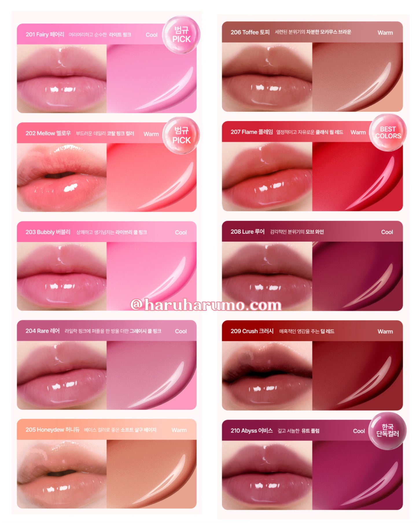 Coralhaze💗Dew Drop Tint ✨露水水光唇釉