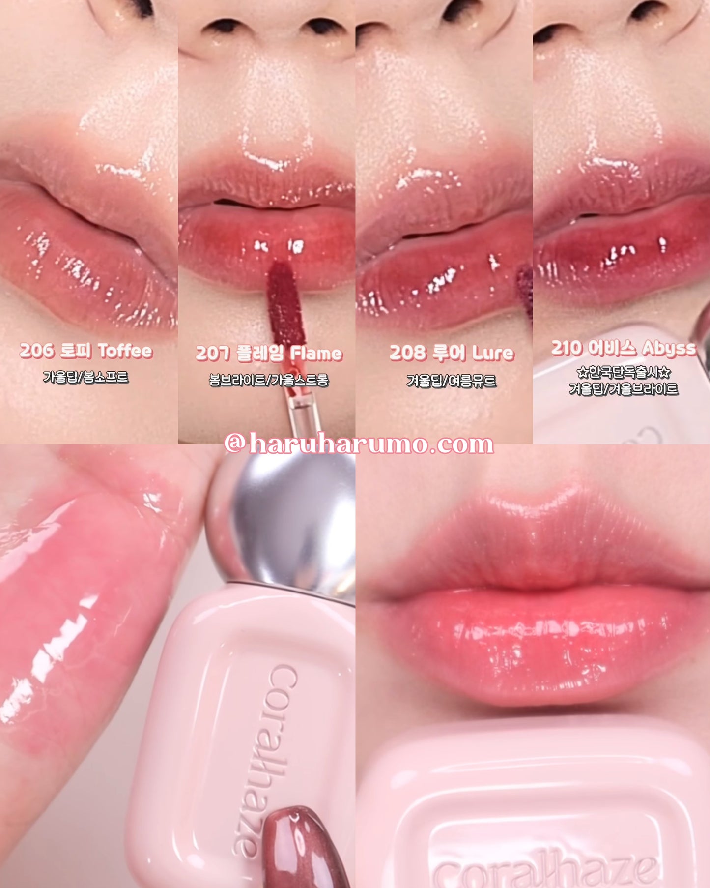 Coralhaze💗Dew Drop Tint ✨露水水光唇釉