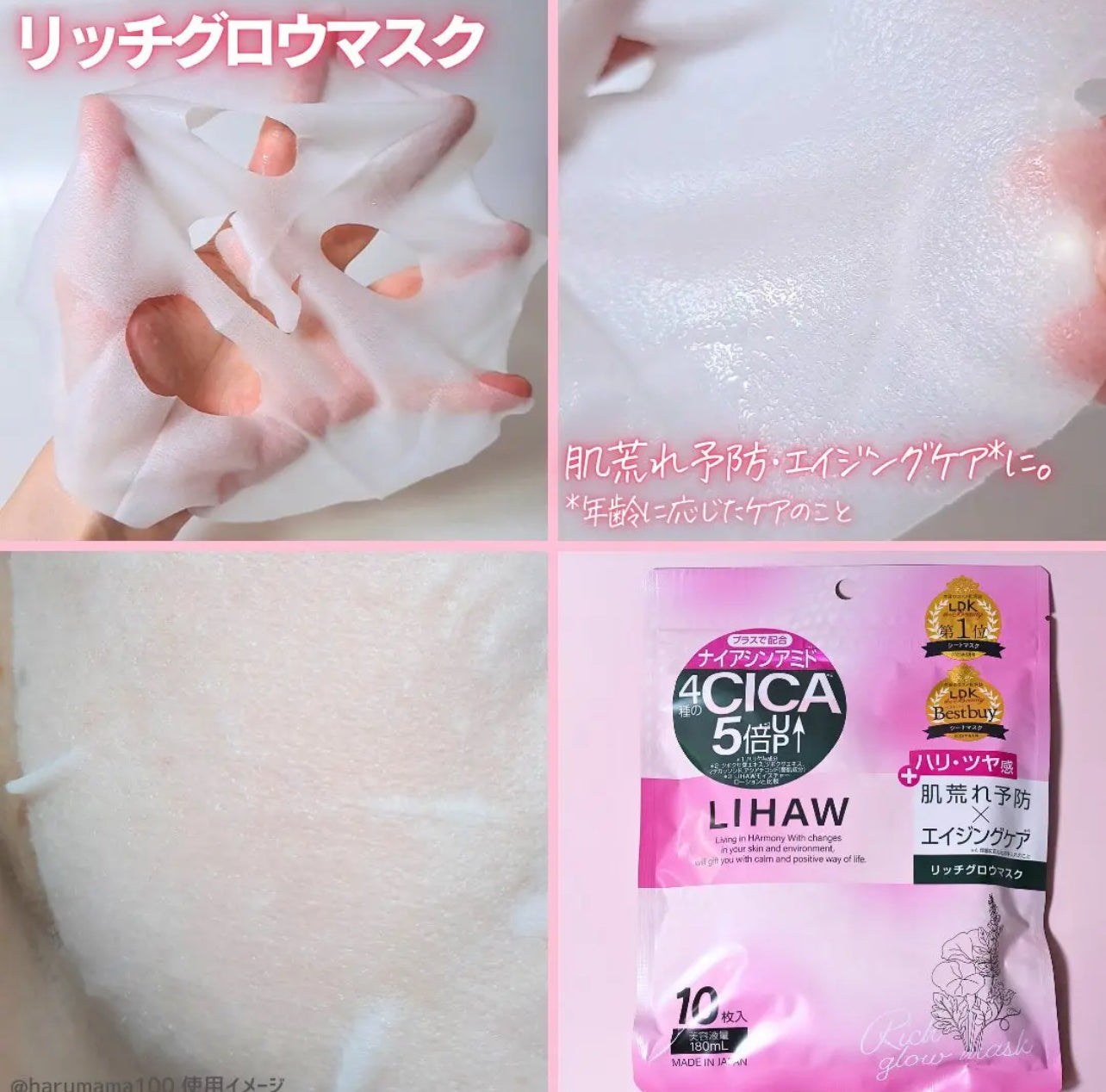 LIHAW💗CICA積雪草修復面膜