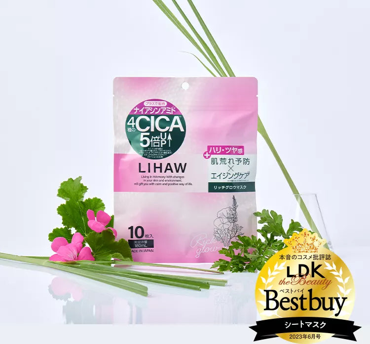 LIHAW💗CICA積雪草修復面膜