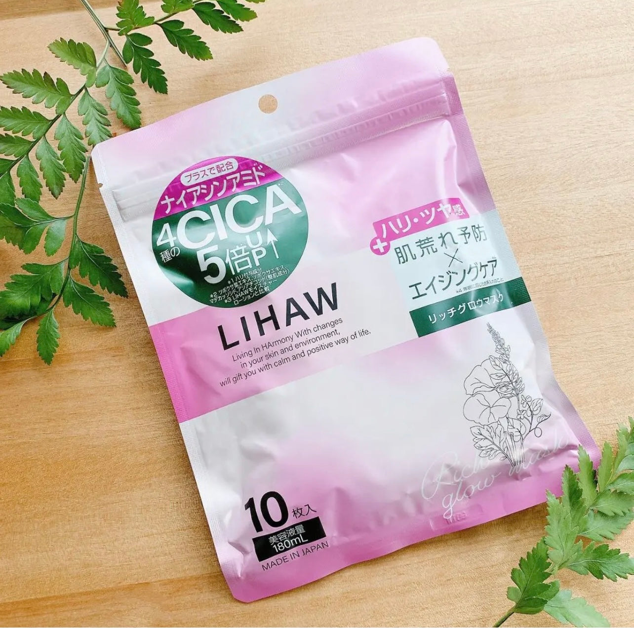 LIHAW💗CICA積雪草修復面膜