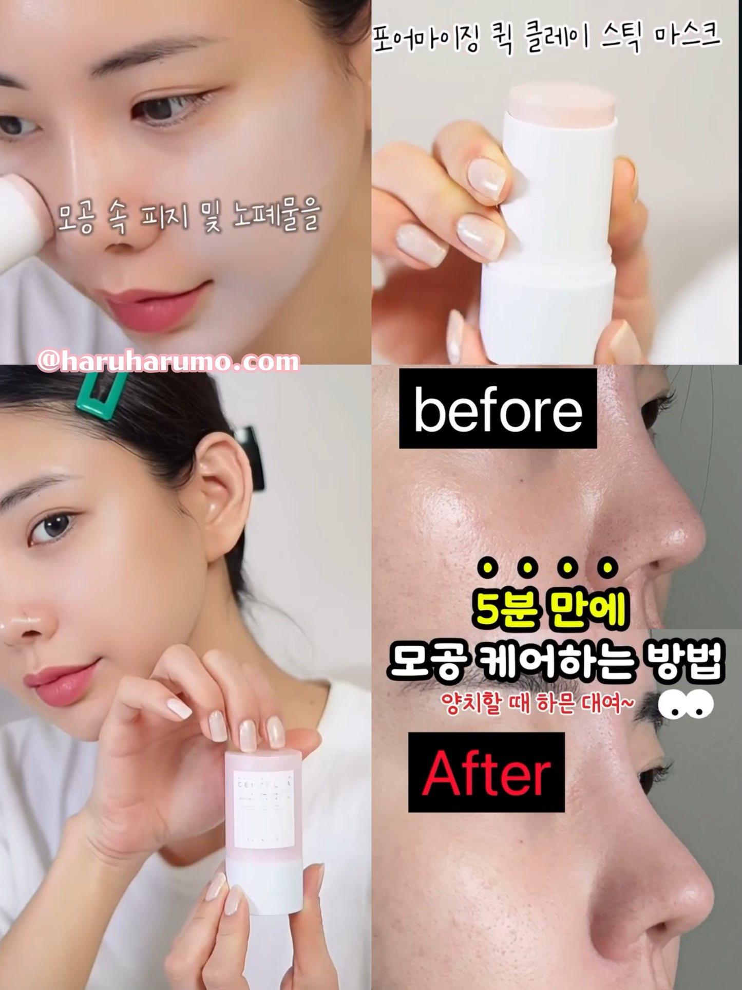 SKIN1004 💜 積雪草粉鹽緊緻毛孔急救泥膜棒✨