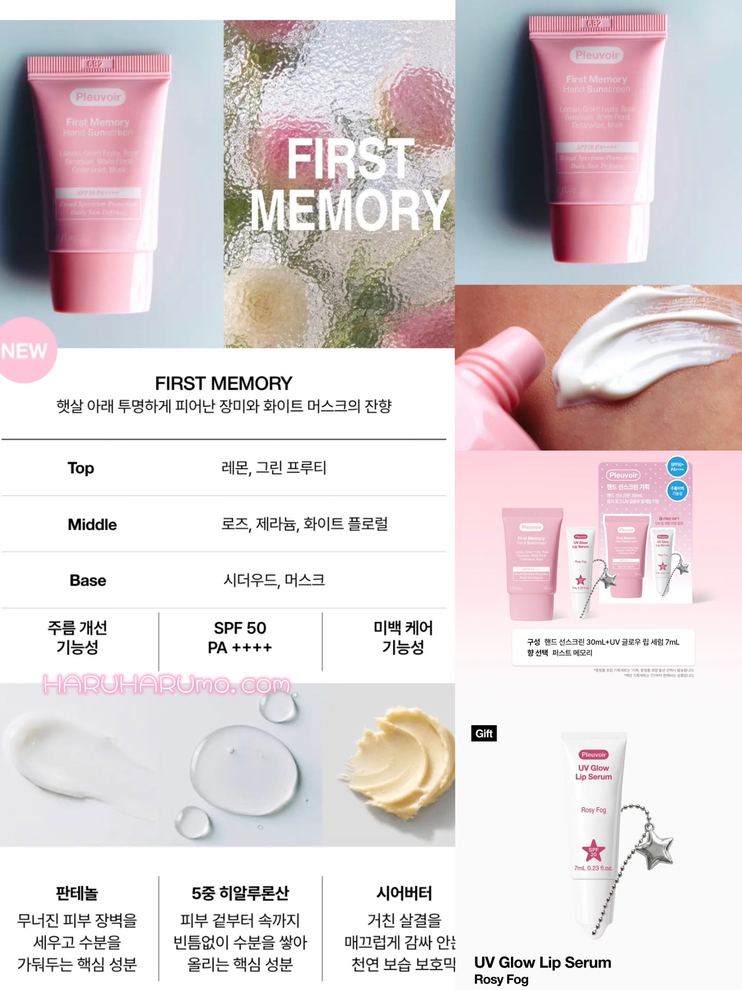 Pleuvoir 💖手部防曬＋UV光澤唇部精華✨套裝