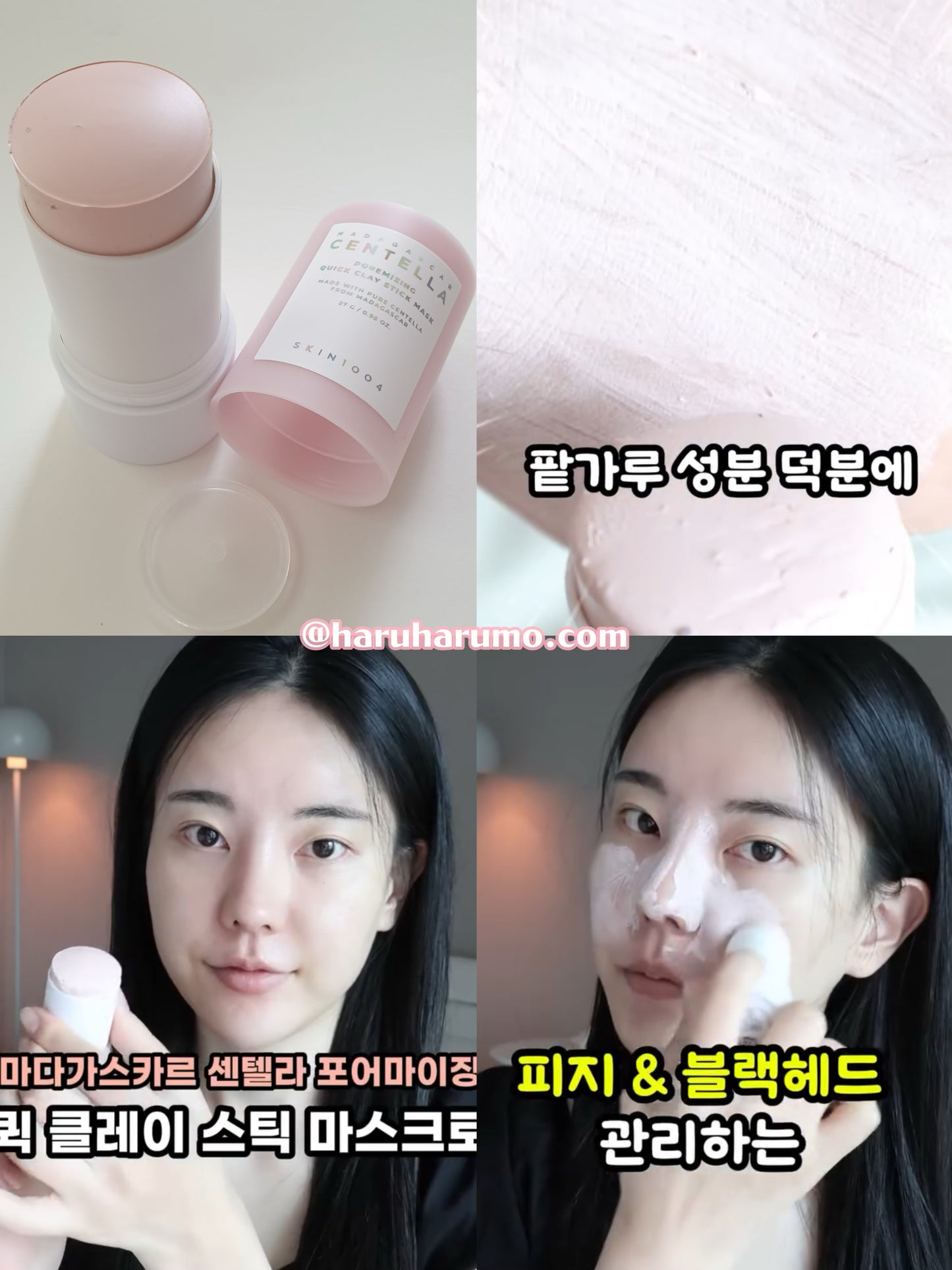 SKIN1004 💜 積雪草粉鹽緊緻毛孔急救泥膜棒✨