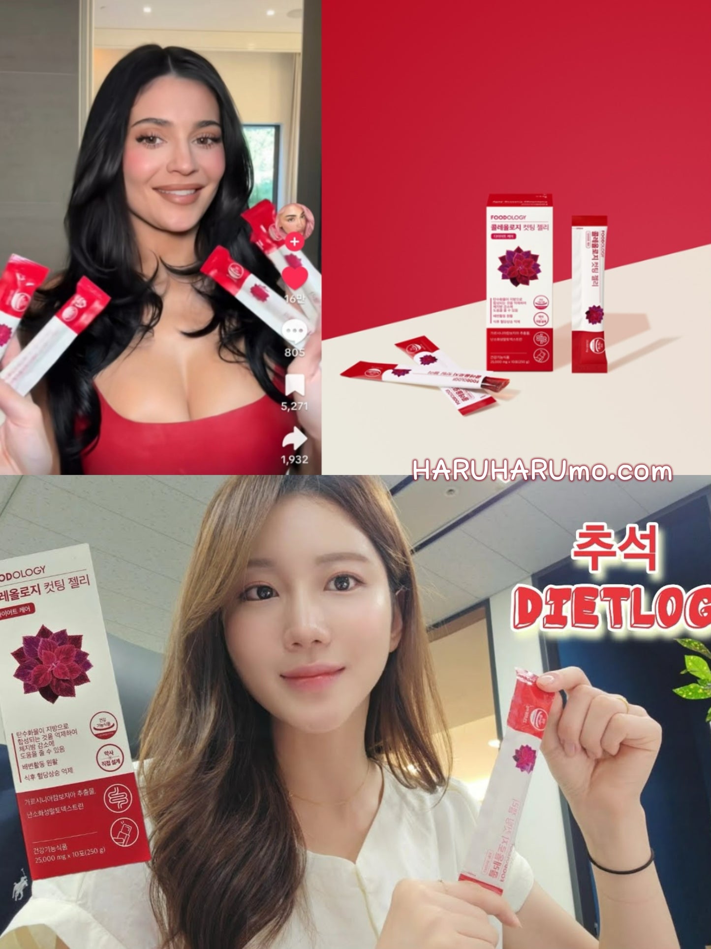 🍑Foodology Colerology 纖體果凍｜少時徐賢愛用 💖