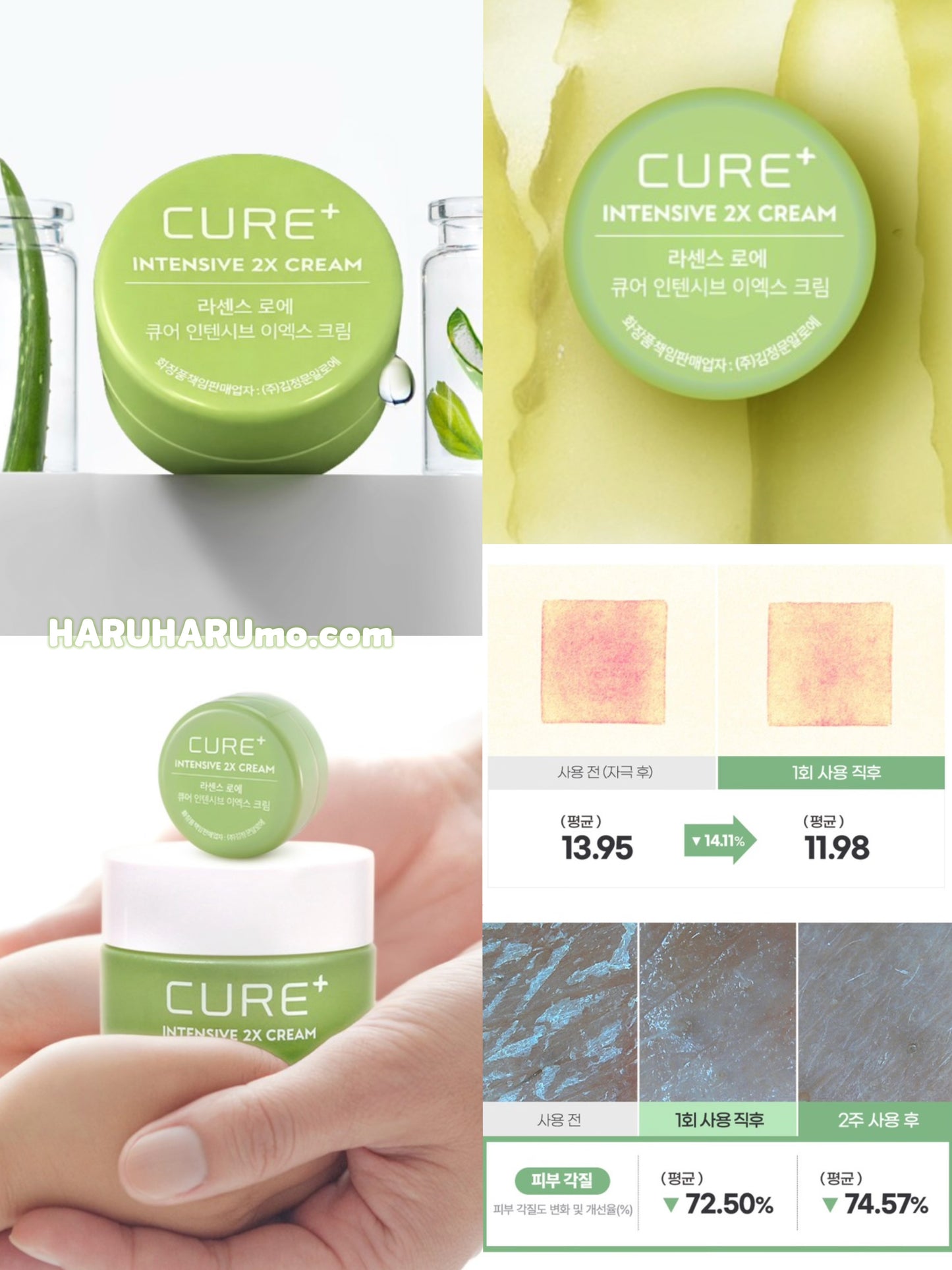 🍀CURE+ 💫密集保濕修護 2X 蘆薈霜