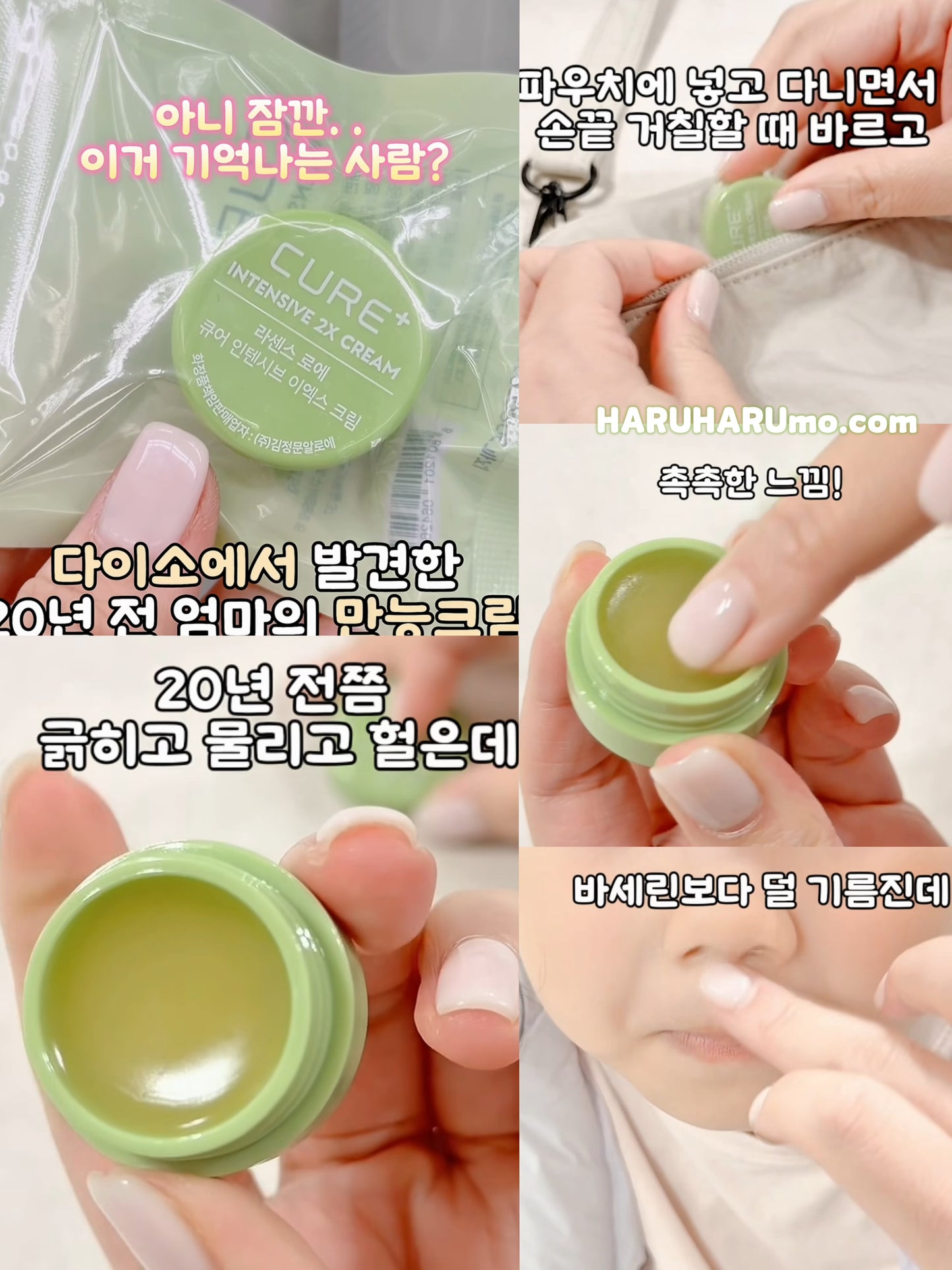 🍀CURE+ 💫密集保濕修護 2X 蘆薈霜