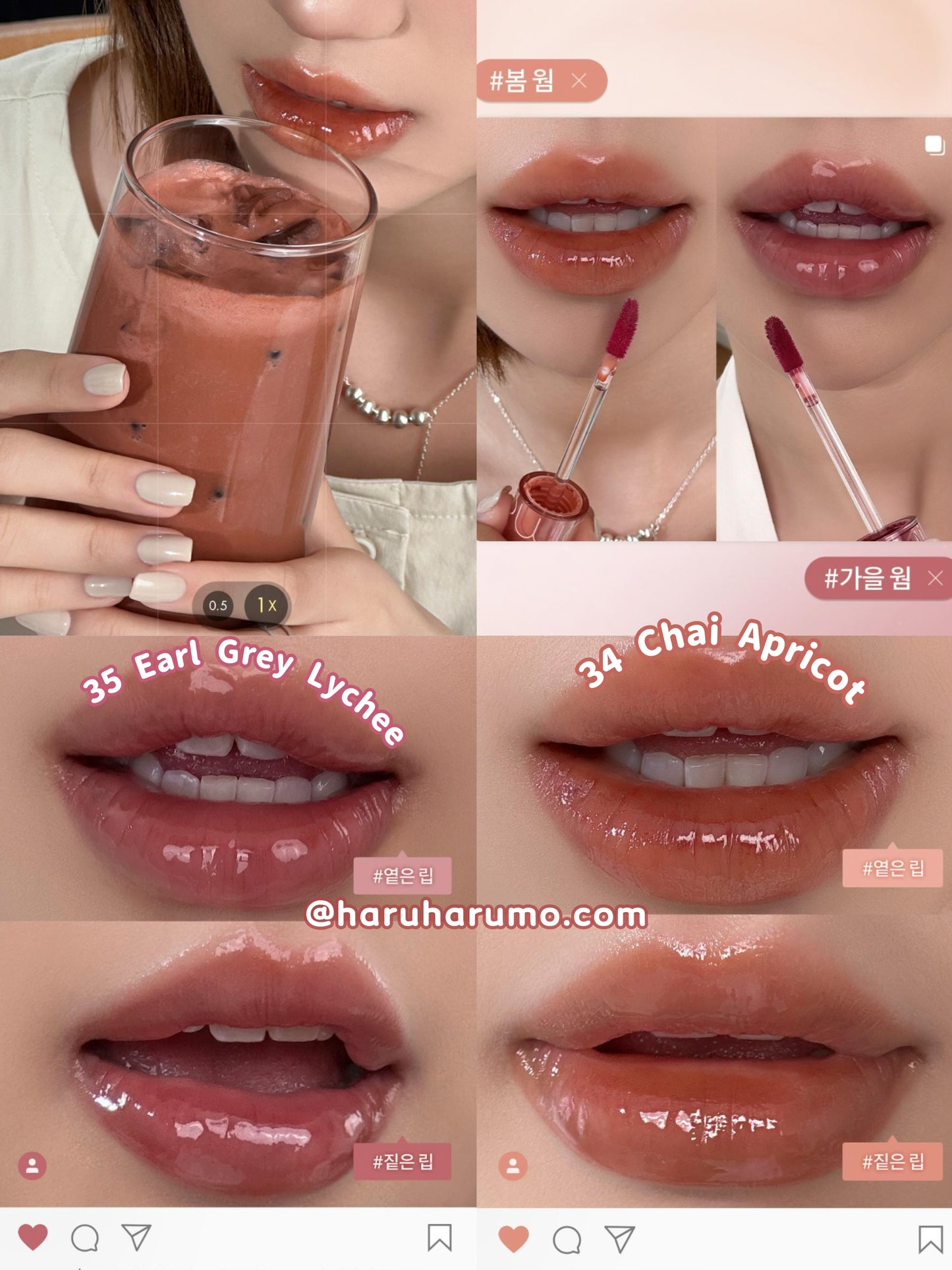 ROMAND 🤎 The Juicy Lasting Tint✨果汁唇釉奶茶系列