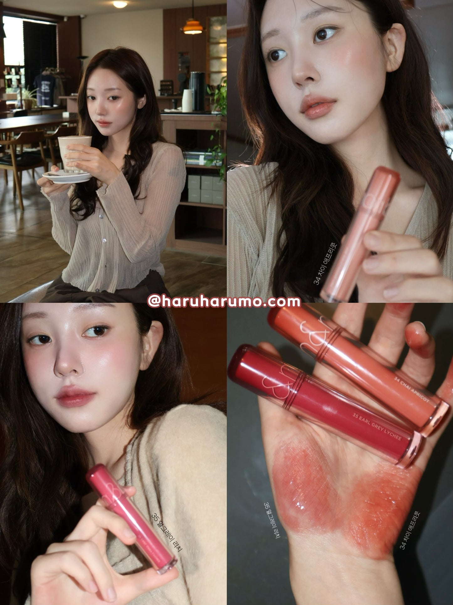 ROMAND 🤎 The Juicy Lasting Tint✨果汁唇釉奶茶系列